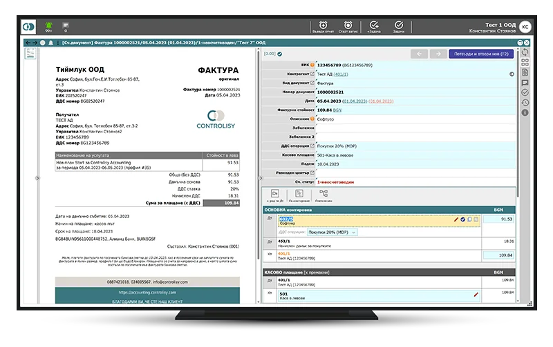 CONTROLISY извлича данните от фактурата и сглобява счетоводна контировка